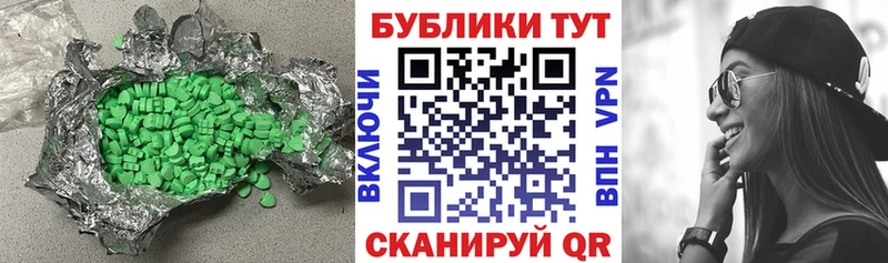 Экстази 300 mg  Купить закладки  Красногорск 