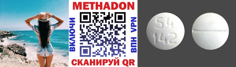 Купить  Красногорск  Метадон VHQ 